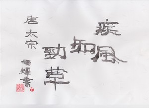 40唐　太宗_➁20210606 (14).jpg
